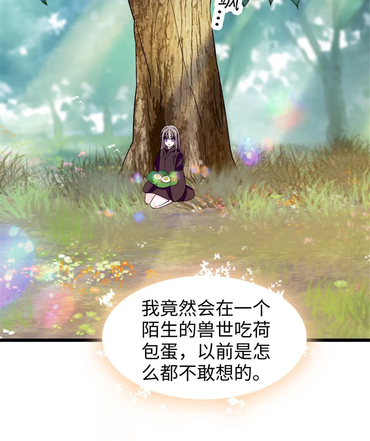 106 不孤单的缓缓 第42页