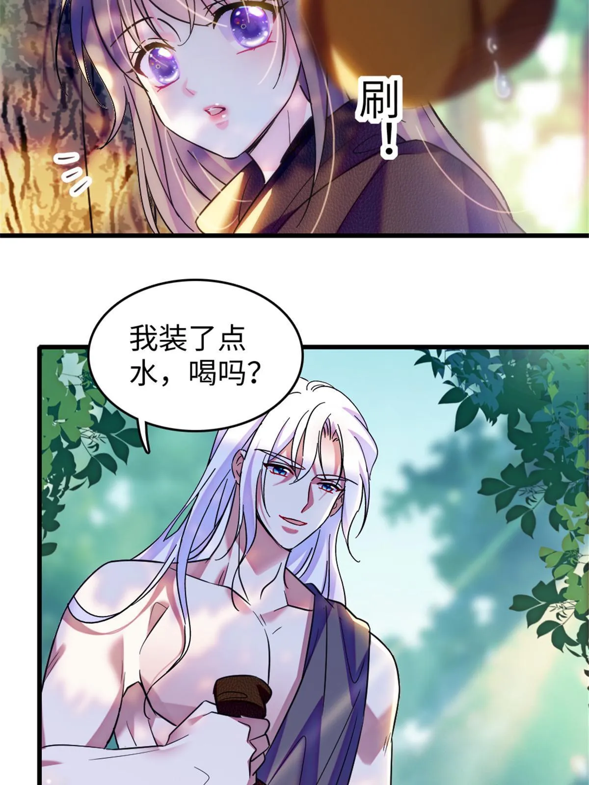 106 不孤单的缓缓 第44页
