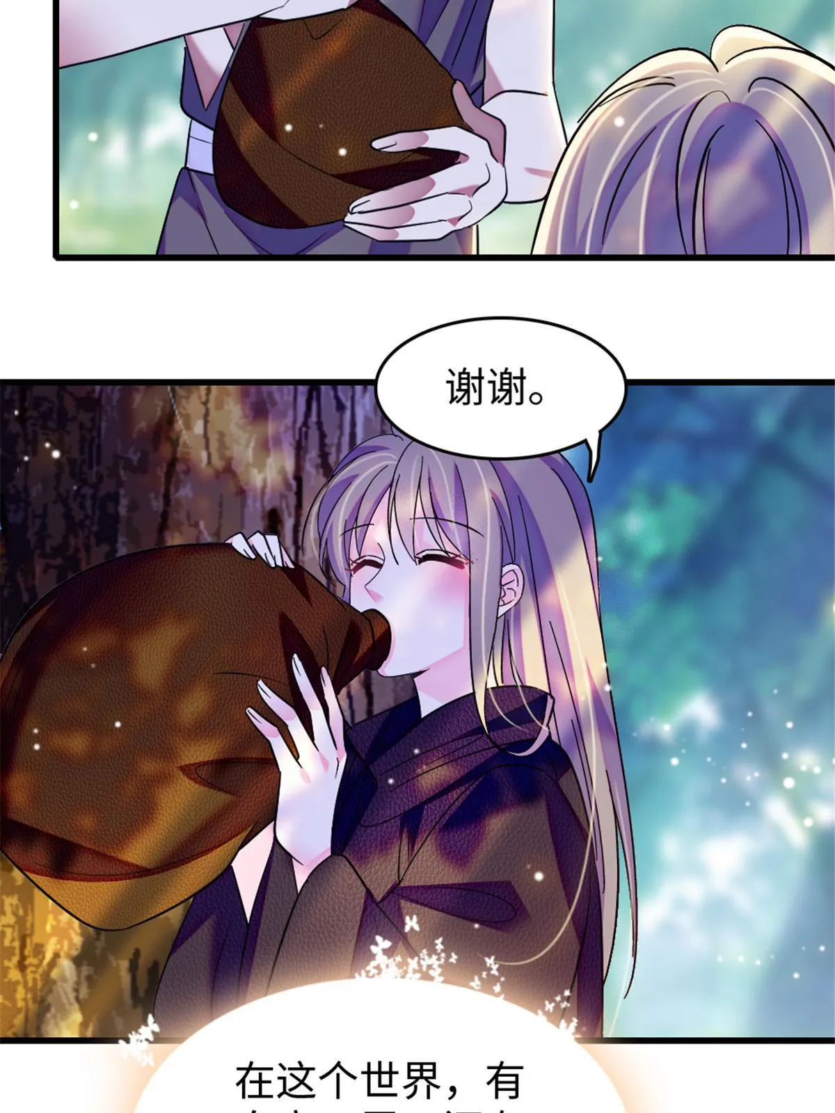 106 不孤单的缓缓 第45页