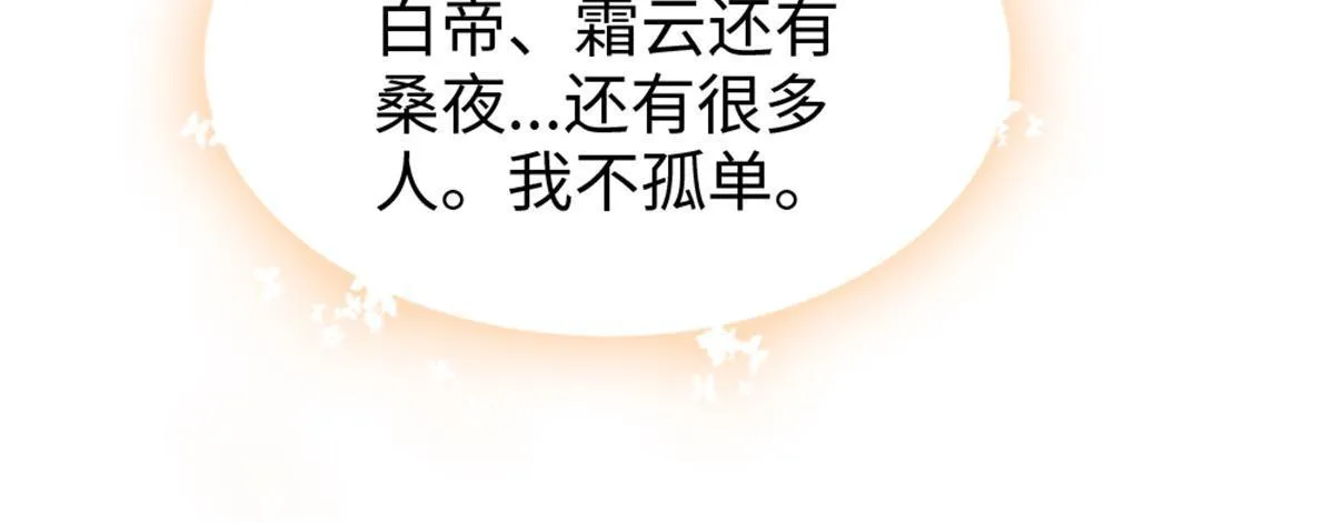 106 不孤单的缓缓 第46页