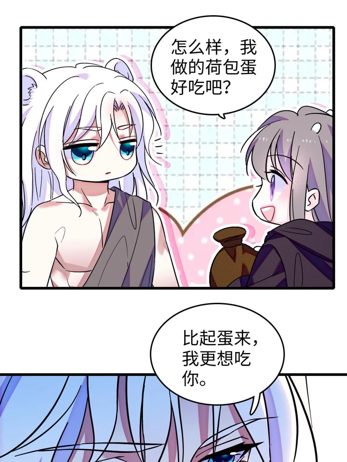 106 不孤单的缓缓 第47页