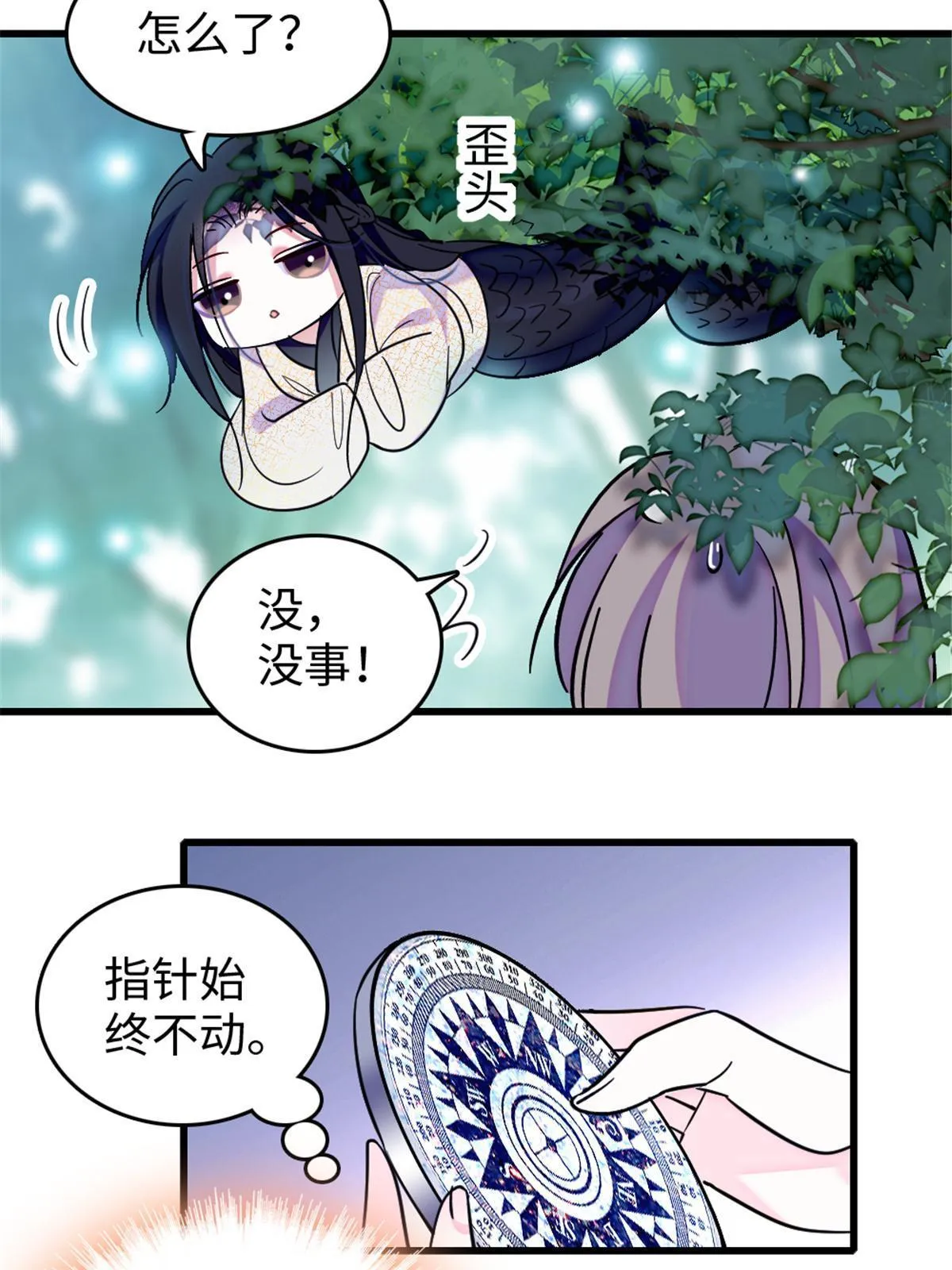 106 不孤单的缓缓 第49页