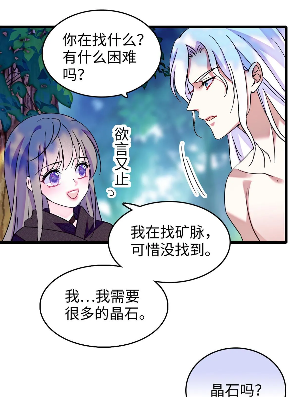 106 不孤单的缓缓 第51页
