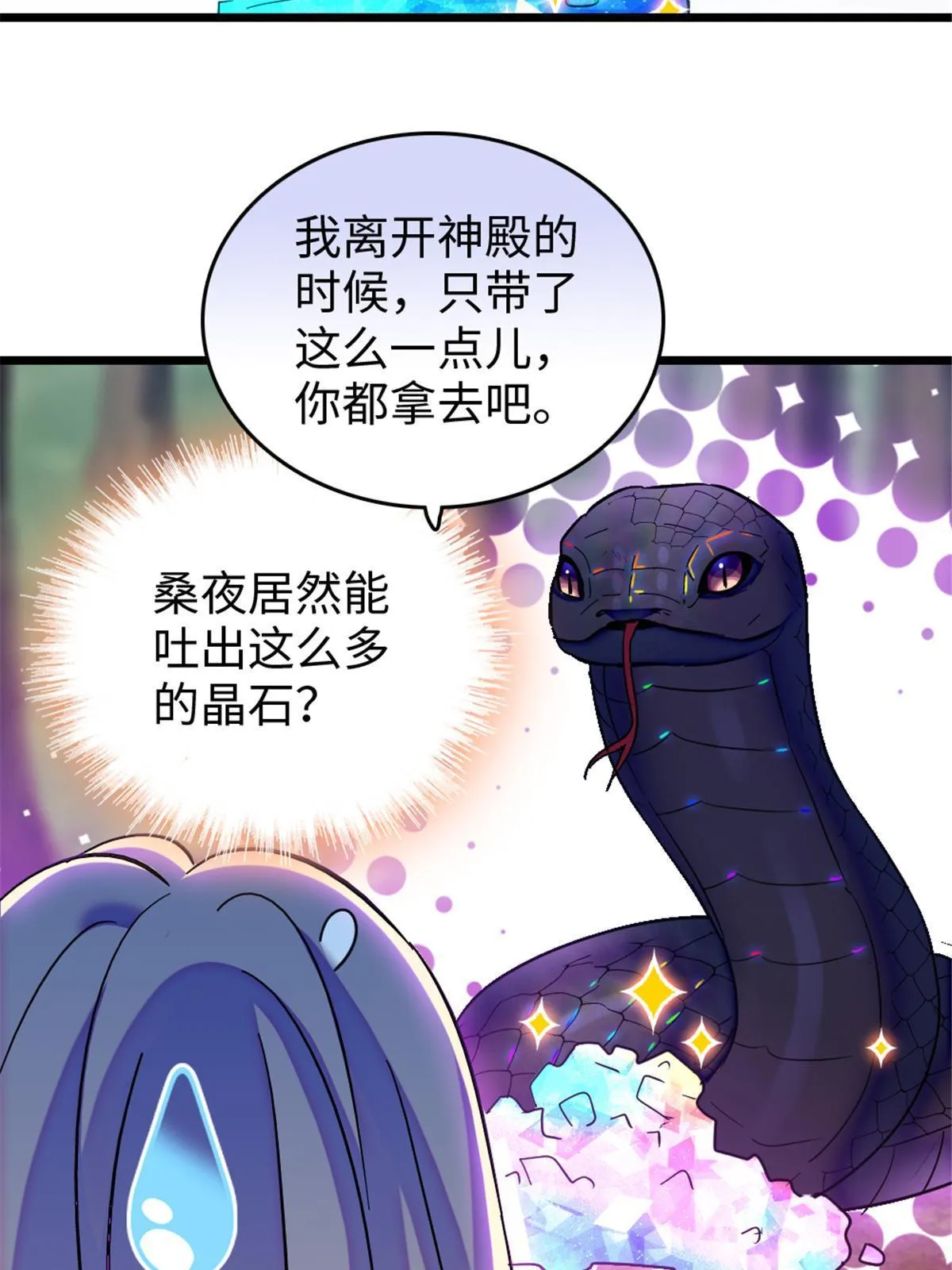 106 不孤单的缓缓 第53页