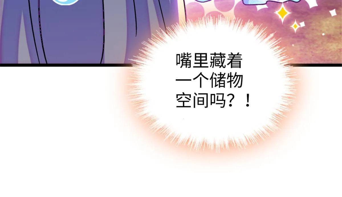106 不孤单的缓缓 第54页