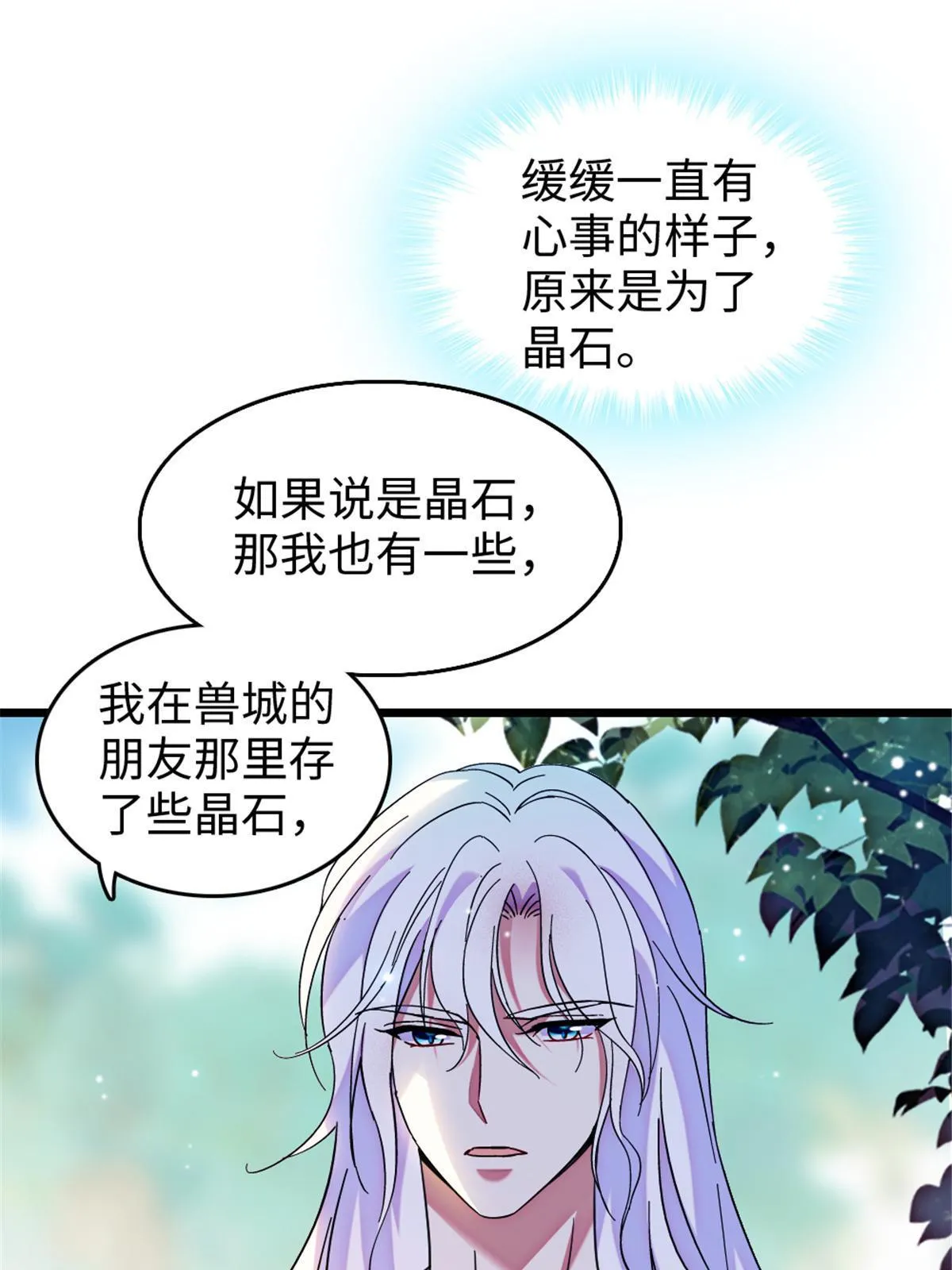 106 不孤单的缓缓 第55页