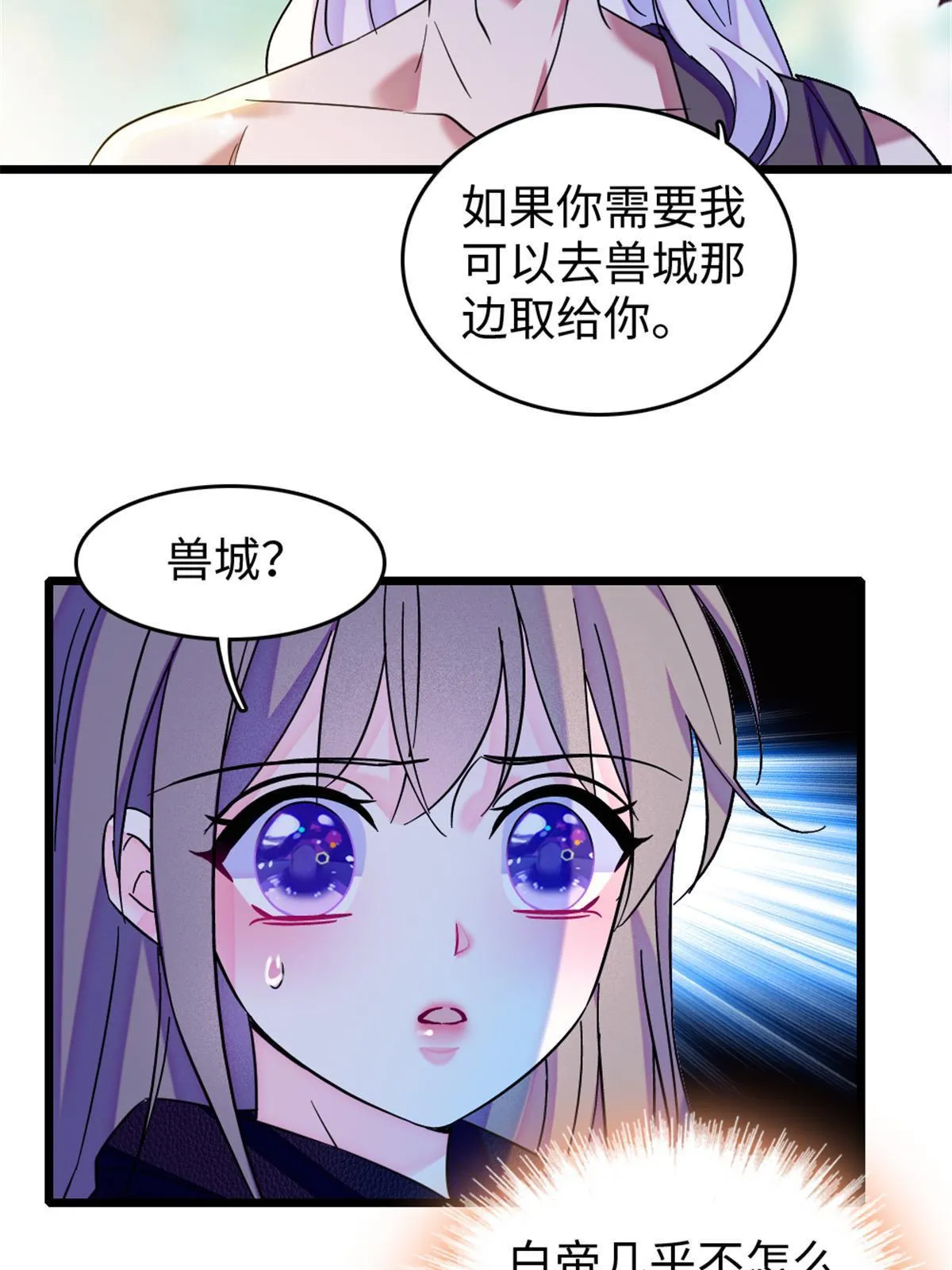 106 不孤单的缓缓 第56页