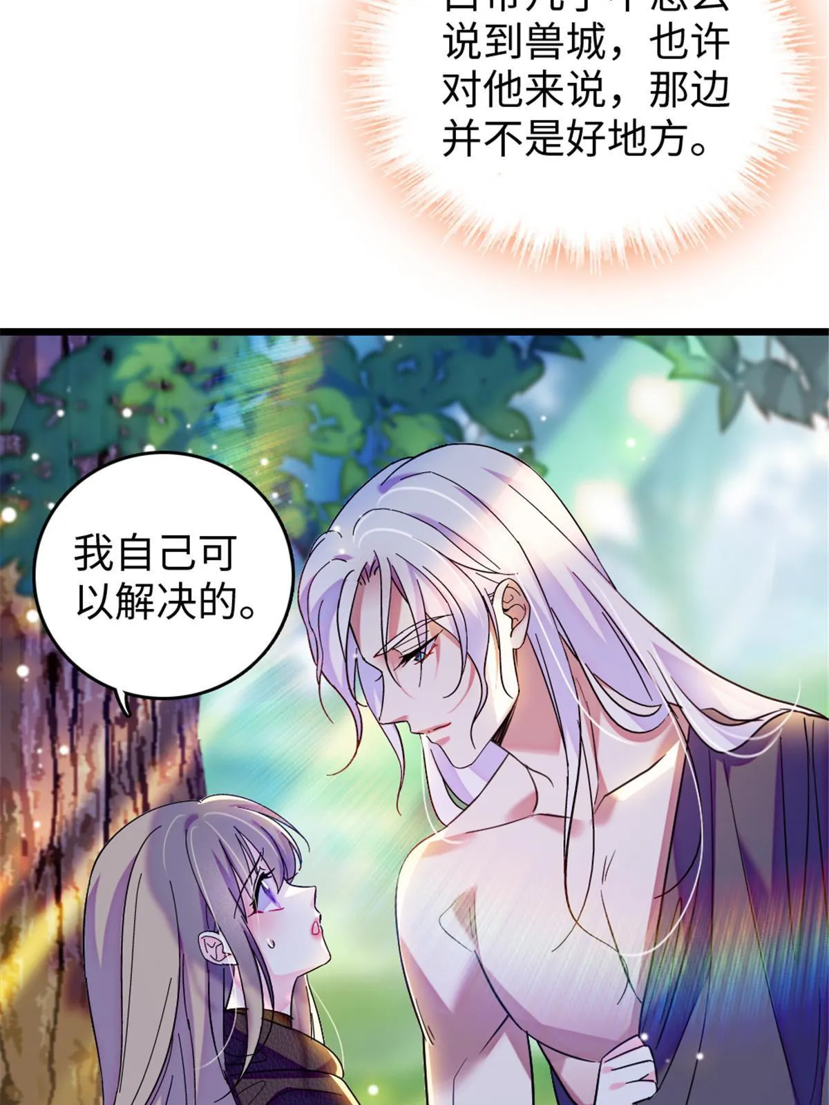 106 不孤单的缓缓 第57页