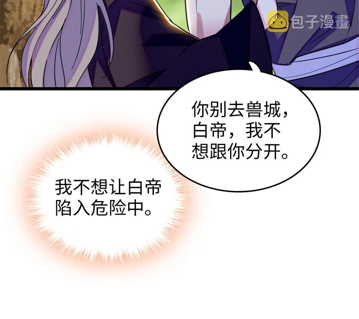 106 不孤单的缓缓 第58页