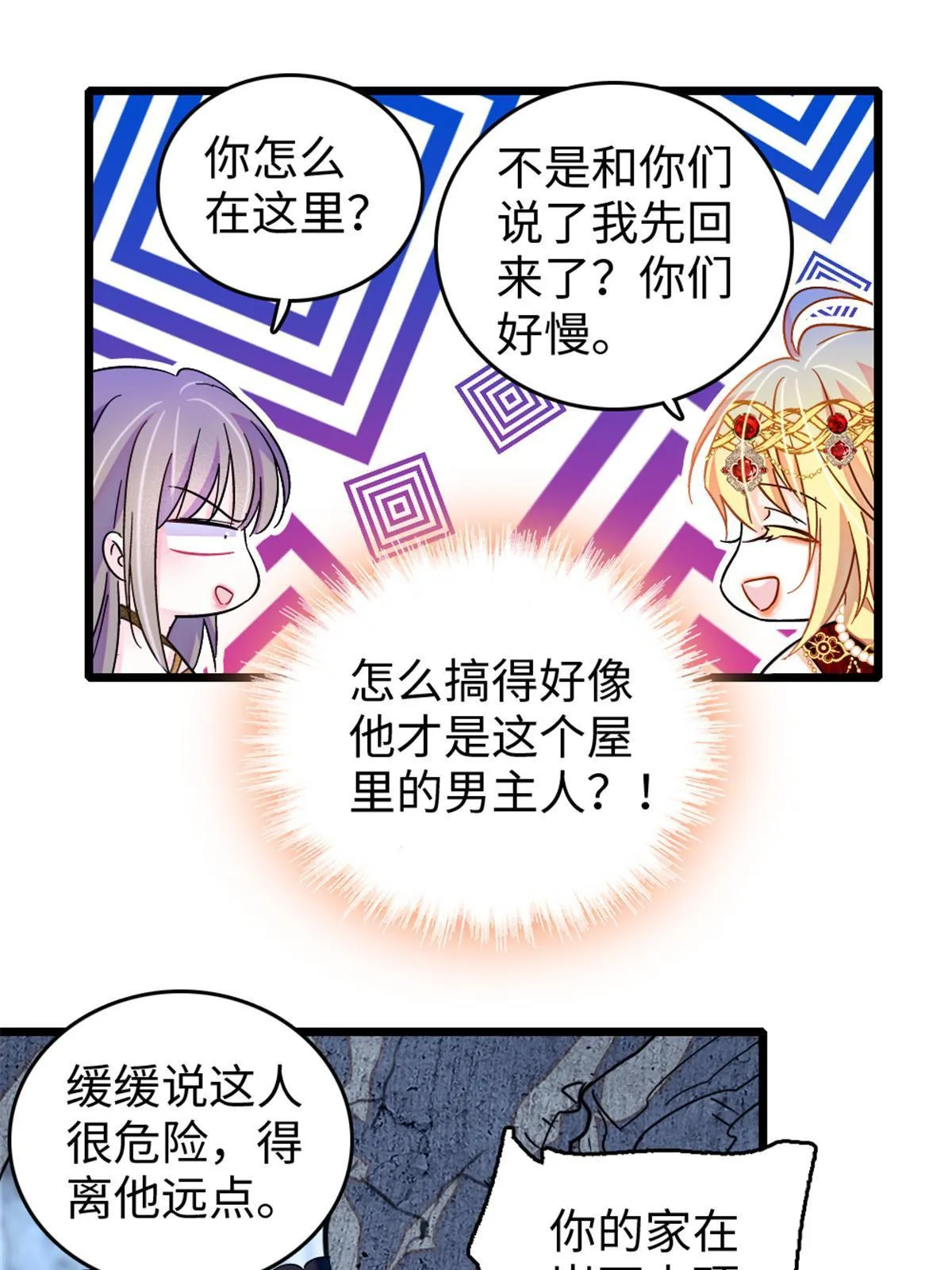 105 特殊任务 第7页