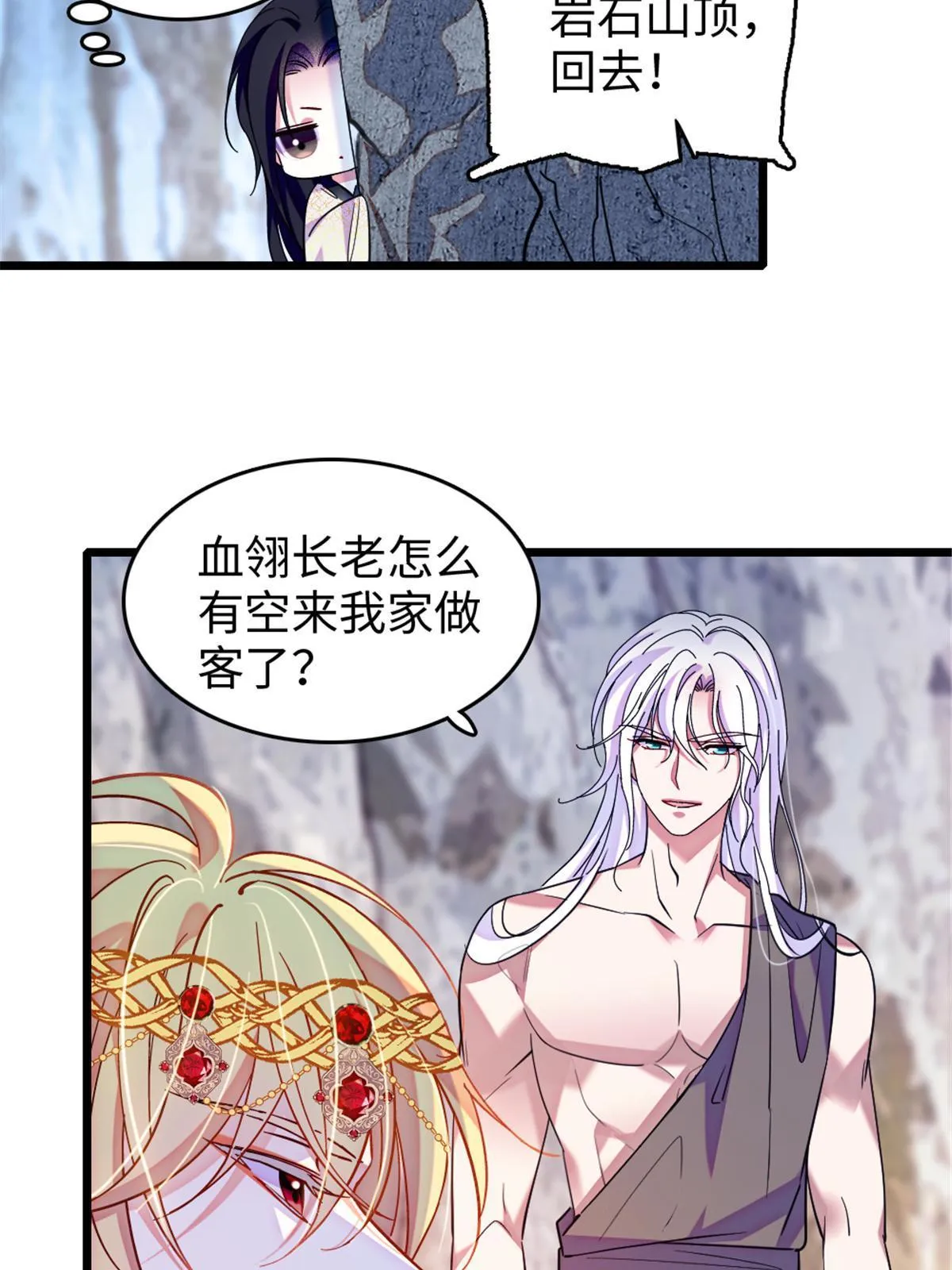 105 特殊任务 第8页