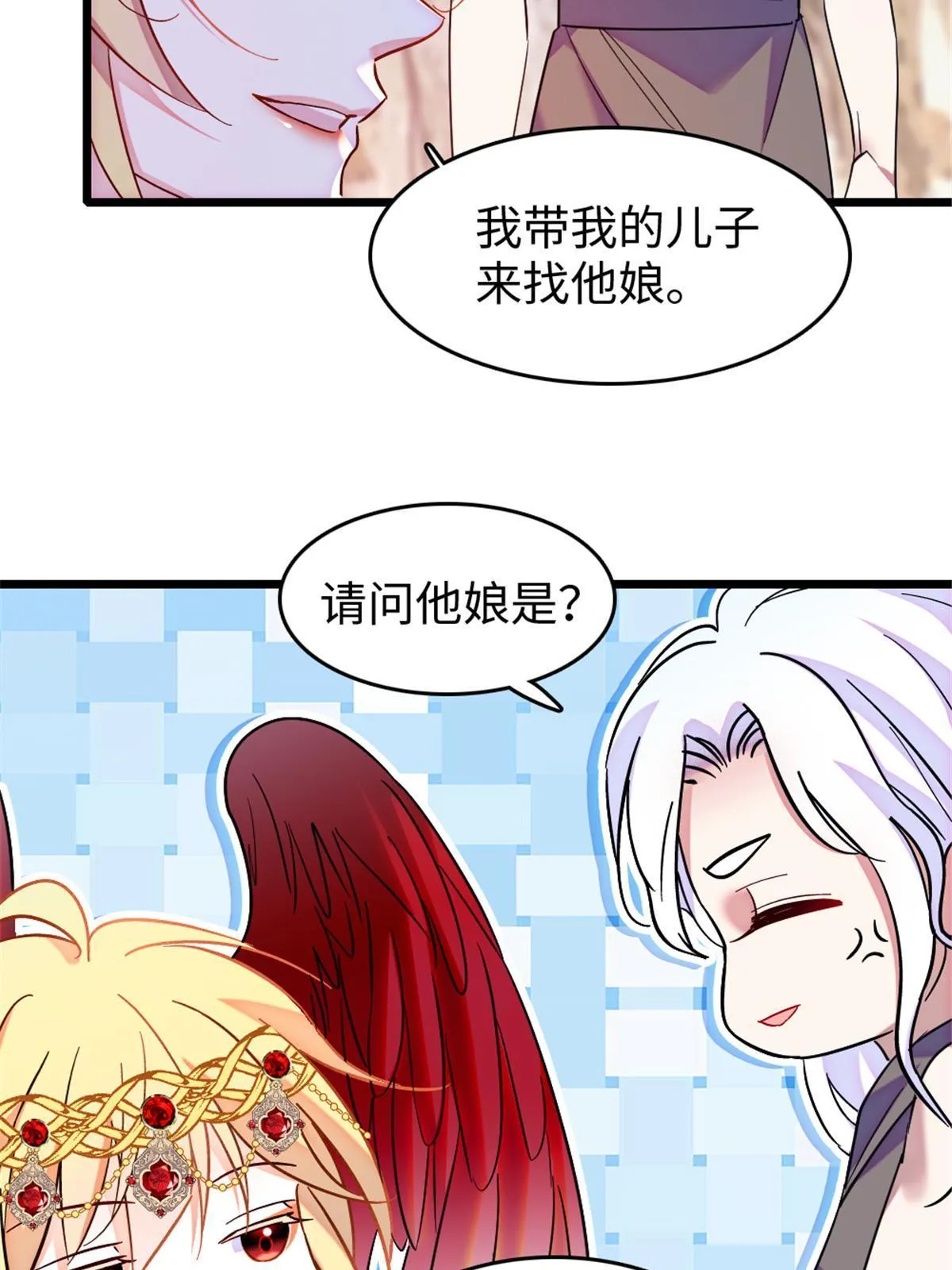 105 特殊任务 第9页