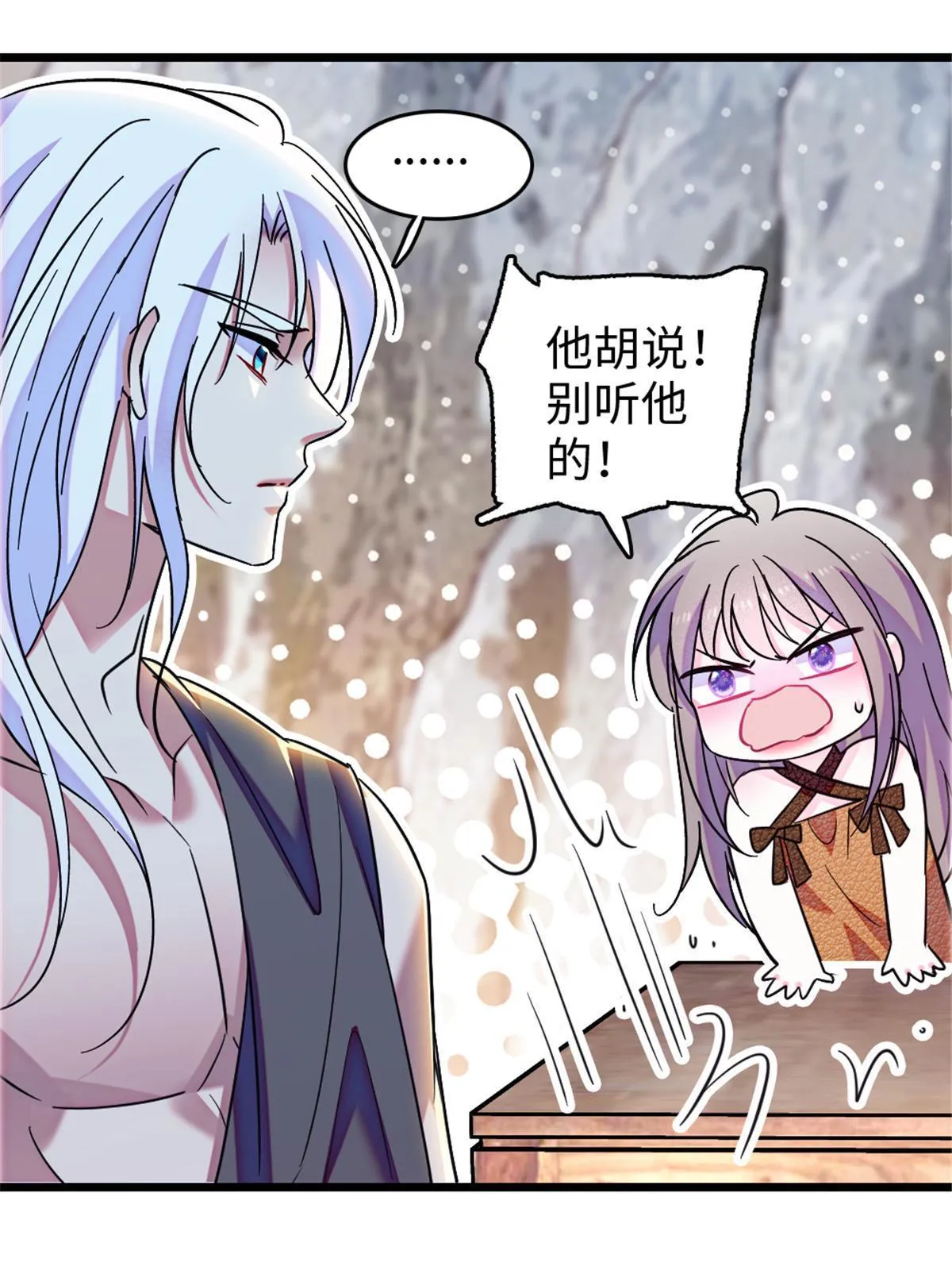 105 特殊任务 第11页