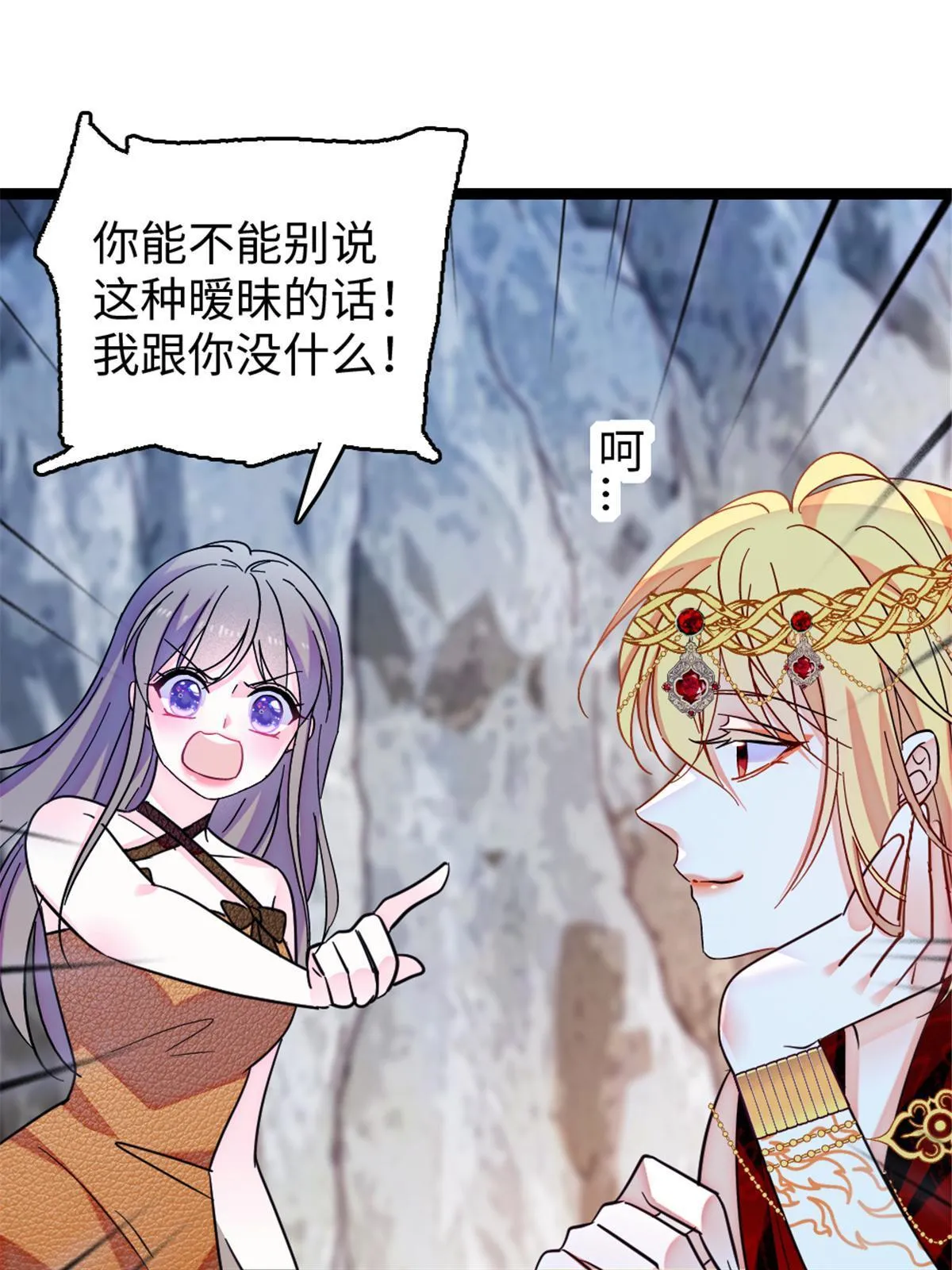 105 特殊任务 第12页