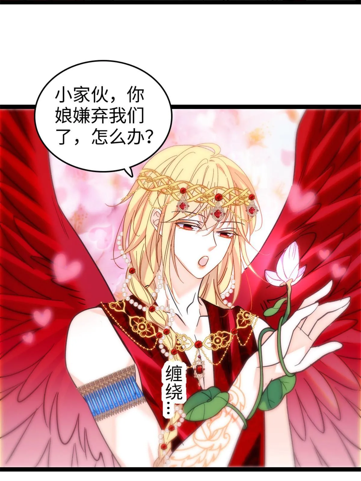 105 特殊任务 第13页