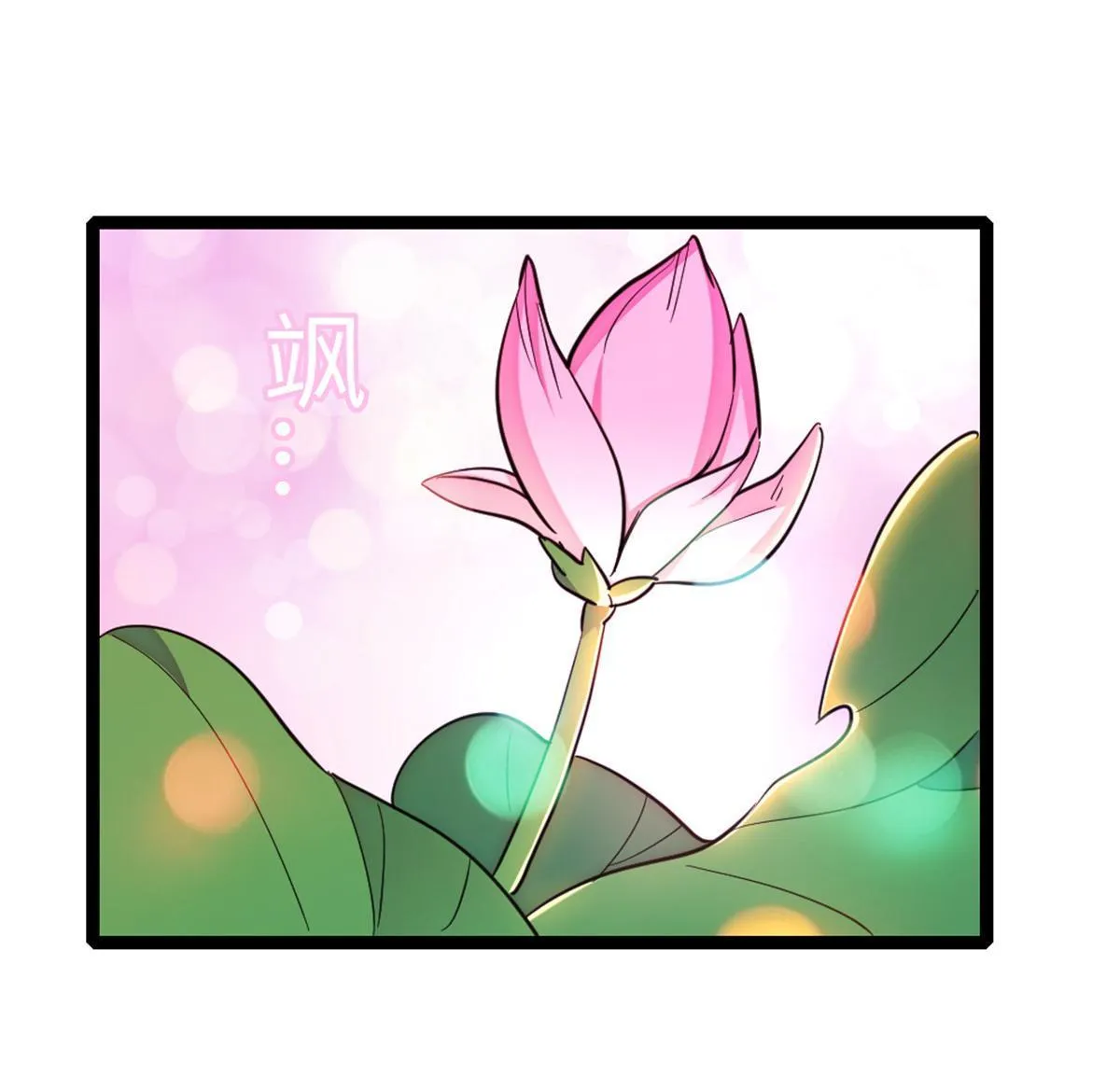 105 特殊任务 第14页