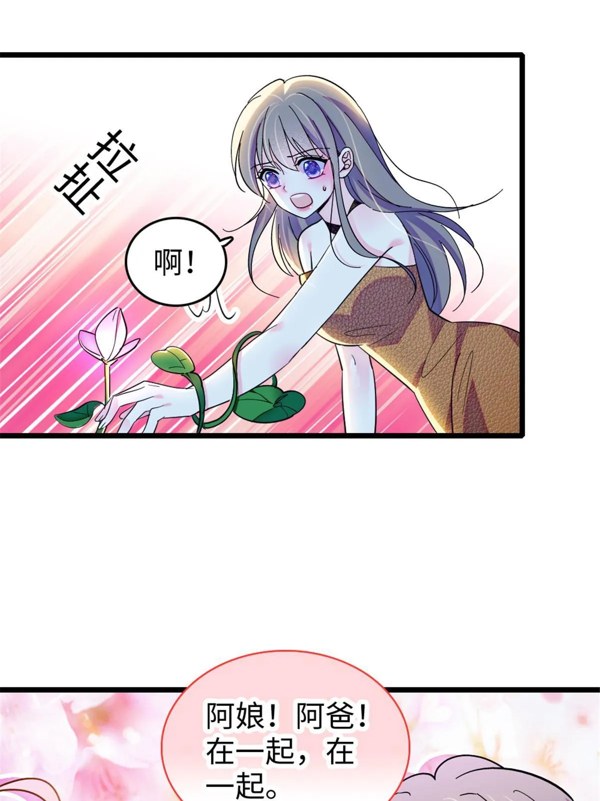 105 特殊任务 第15页