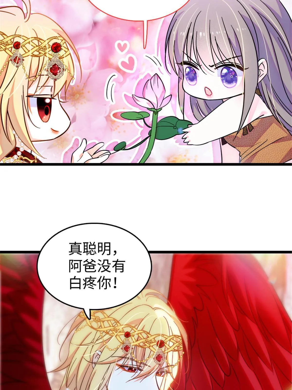 105 特殊任务 第16页