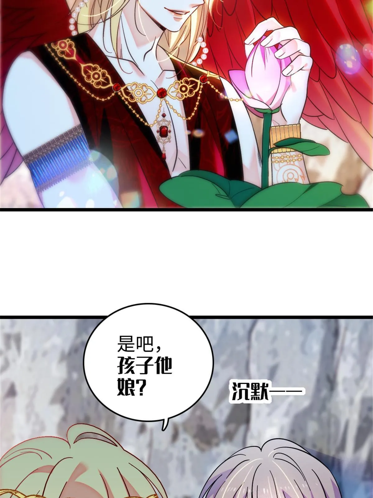105 特殊任务 第17页