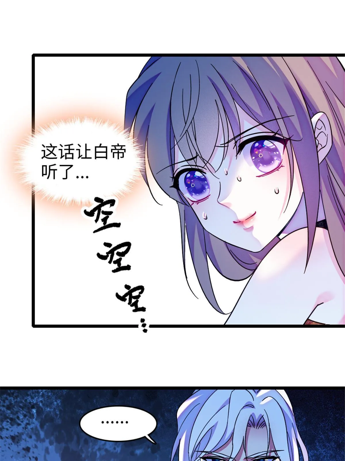 105 特殊任务 第19页