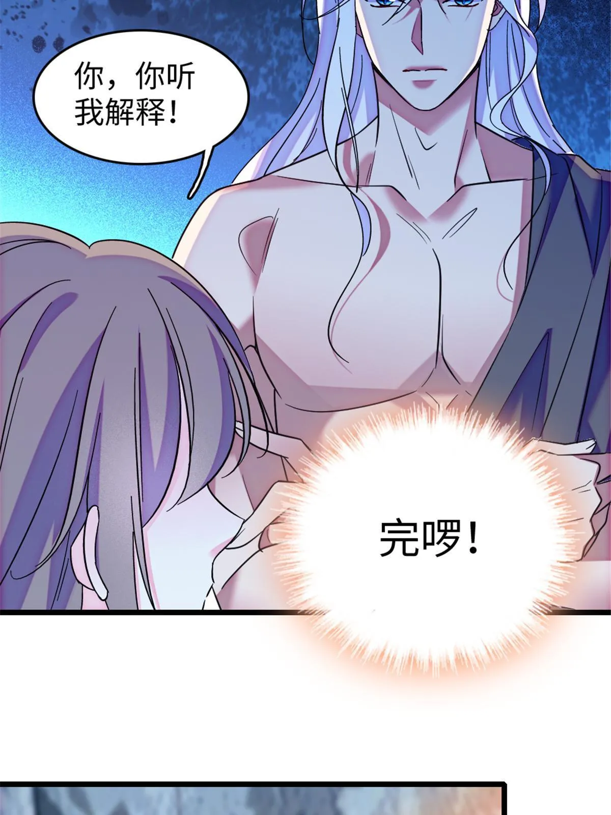 105 特殊任务 第20页