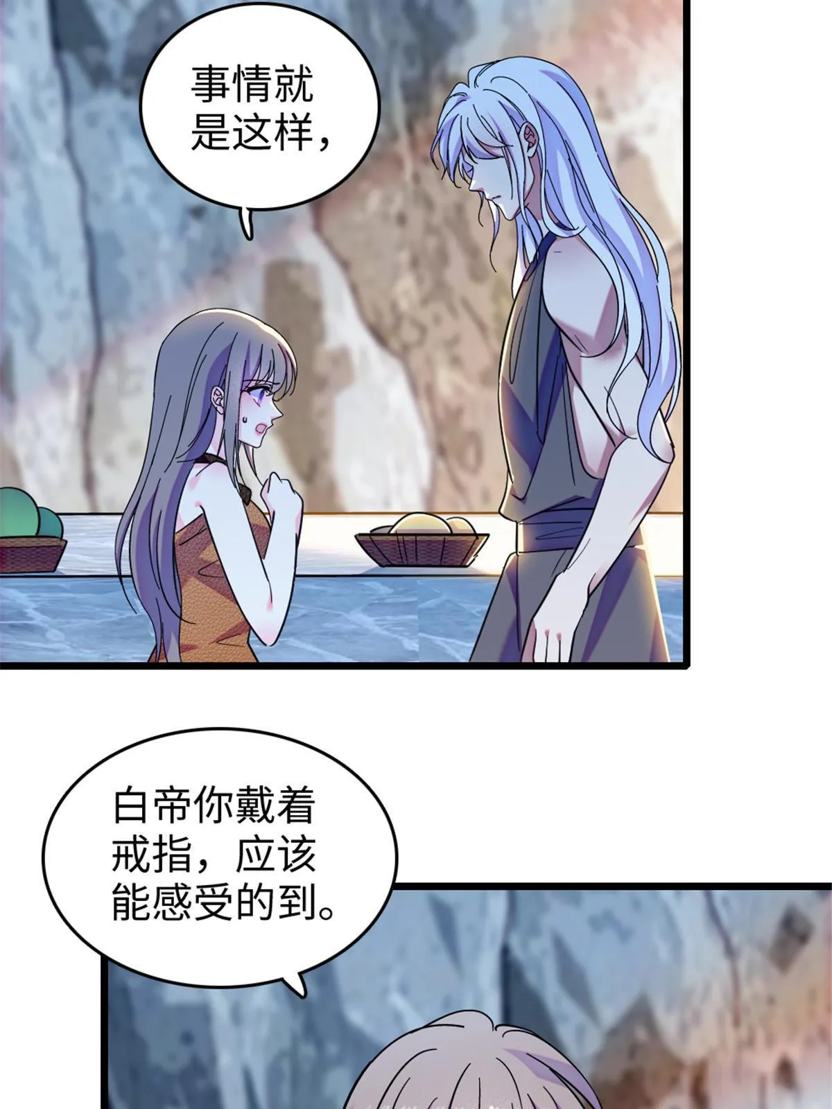 105 特殊任务 第21页
