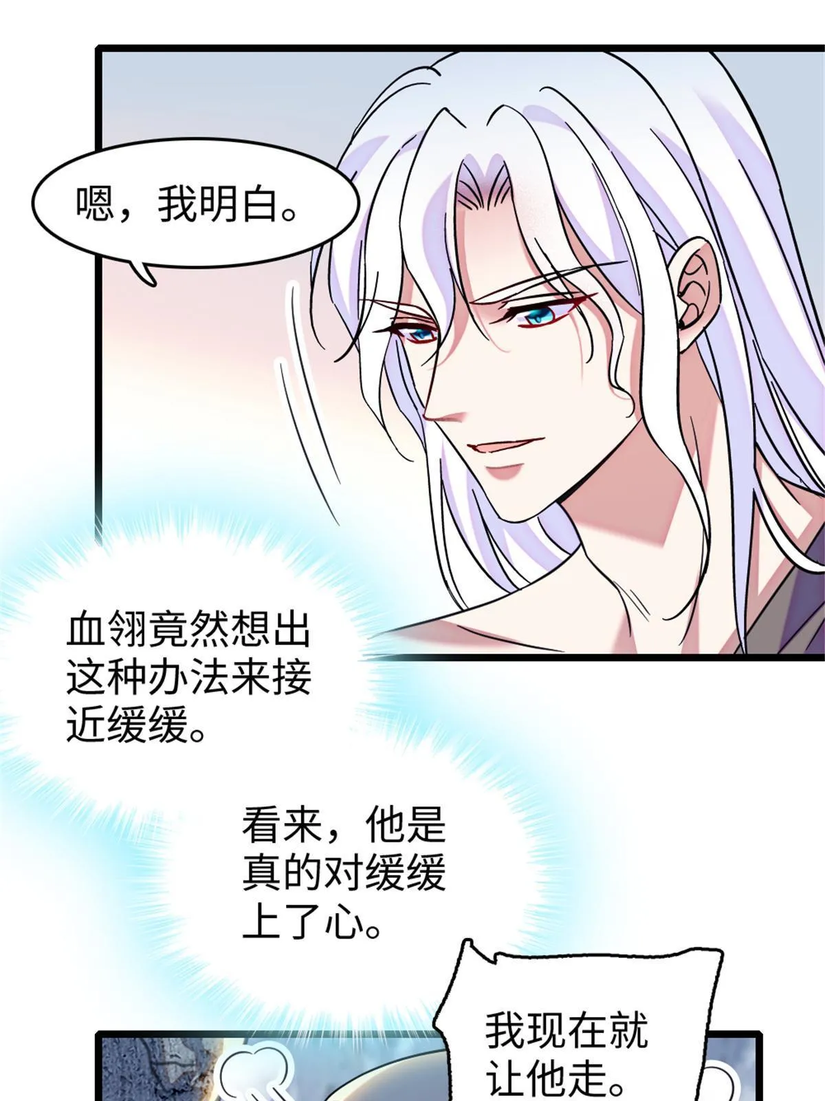 105 特殊任务 第23页