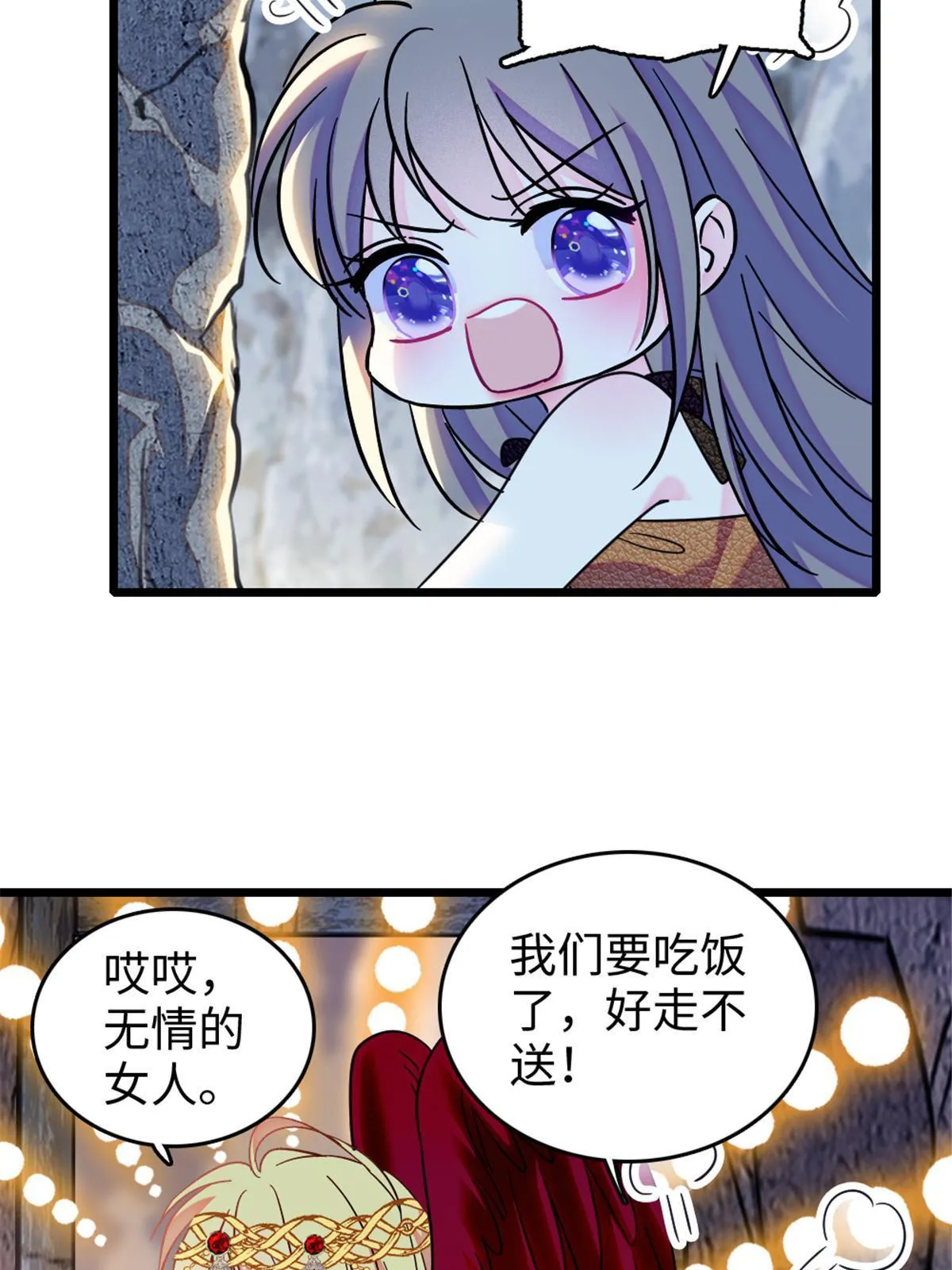 105 特殊任务 第24页