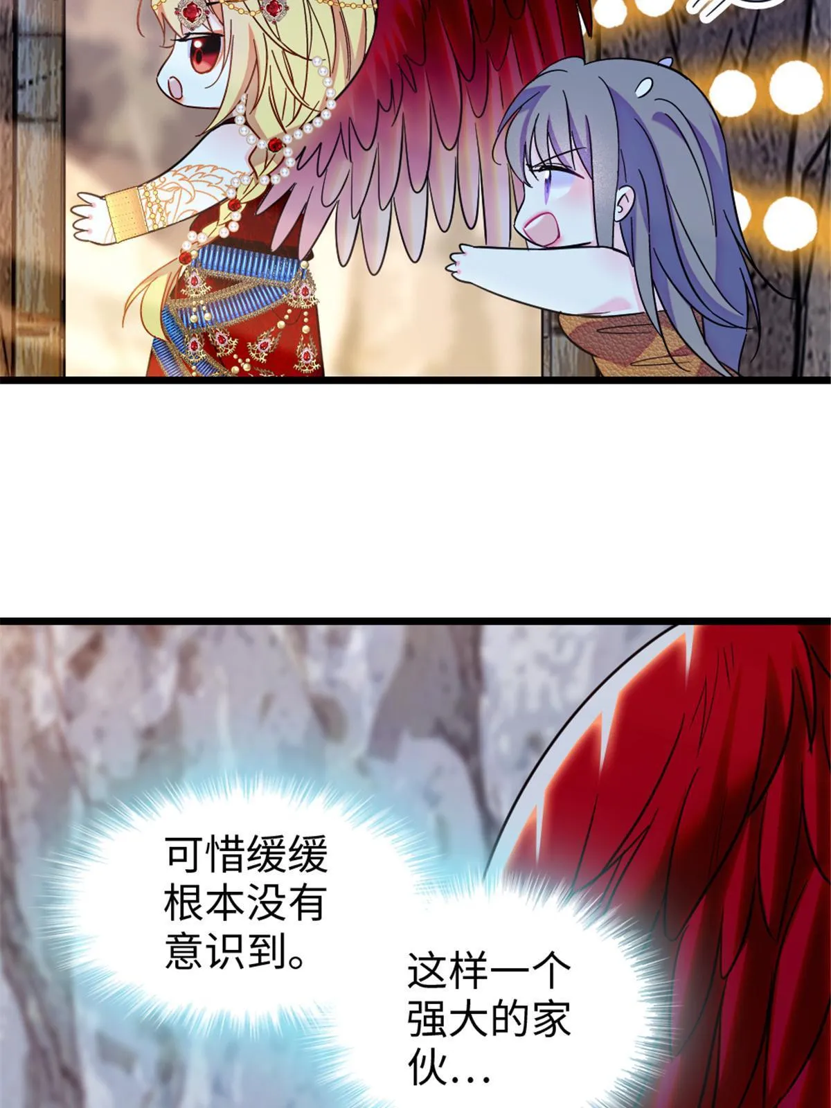 105 特殊任务 第25页