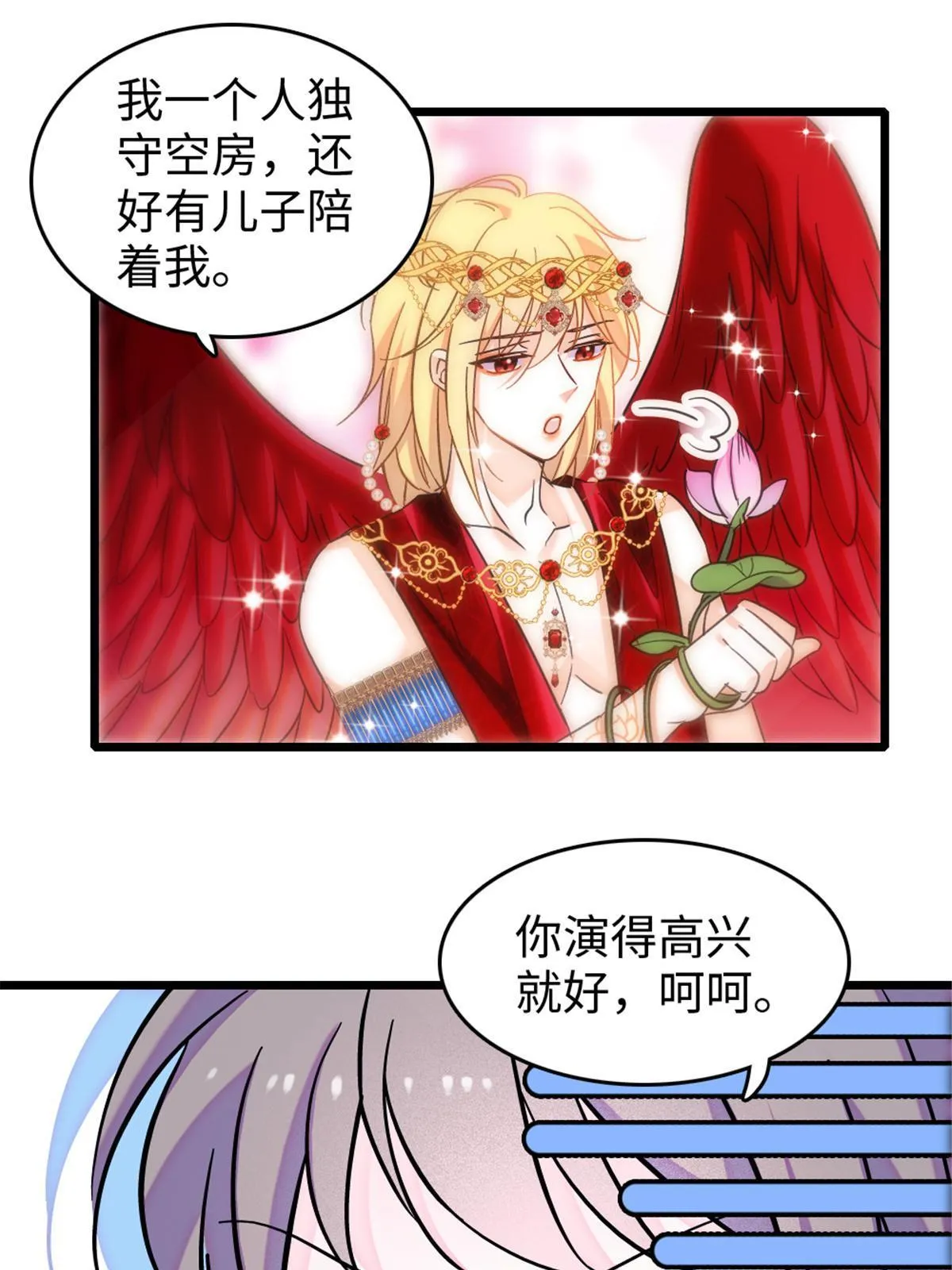 105 特殊任务 第27页
