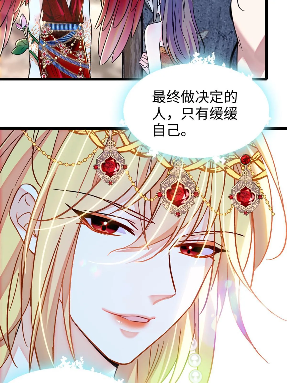105 特殊任务 第29页