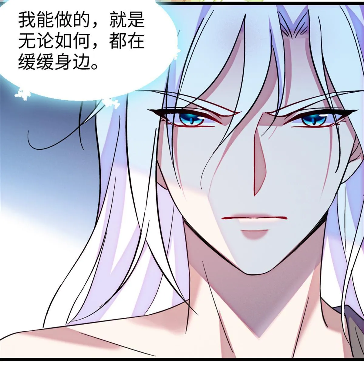 105 特殊任务 第30页