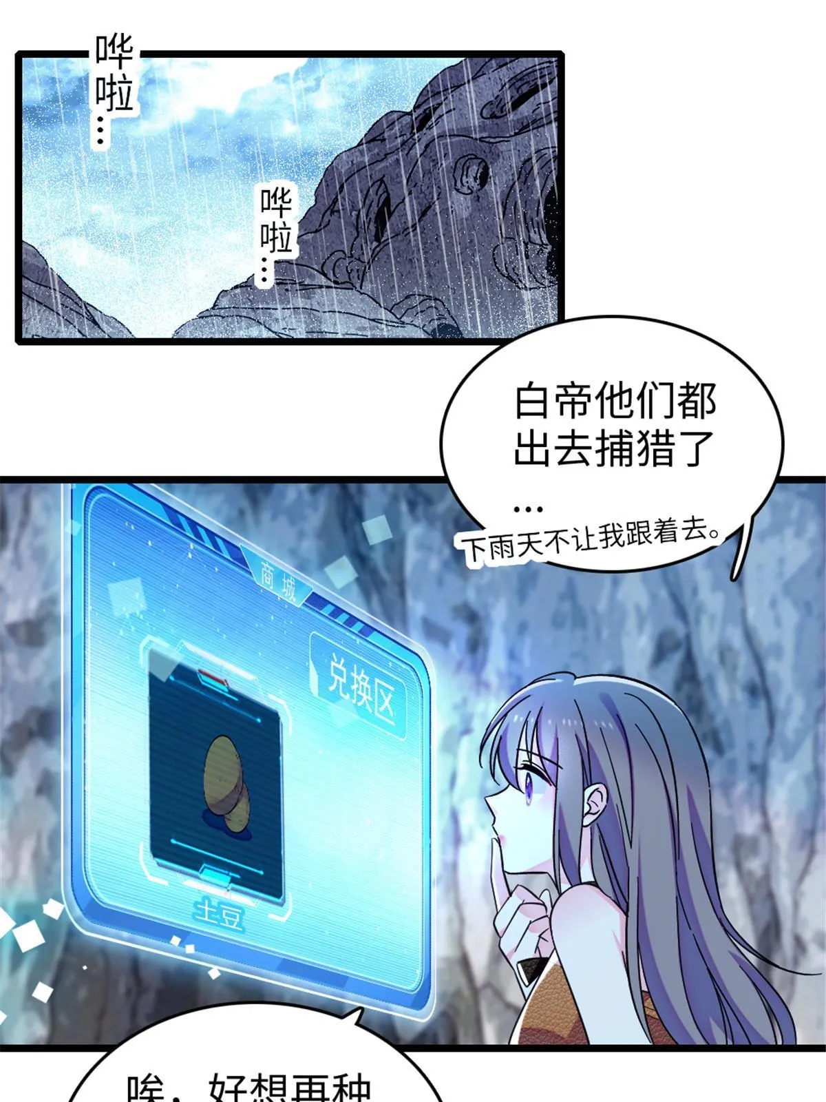 105 特殊任务 第31页