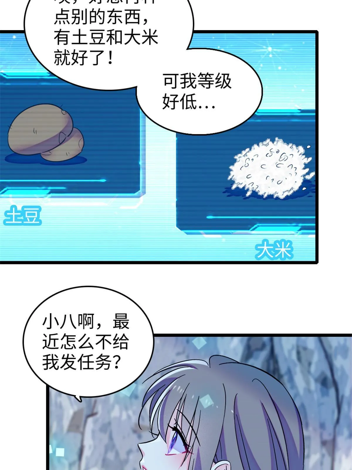 105 特殊任务 第32页