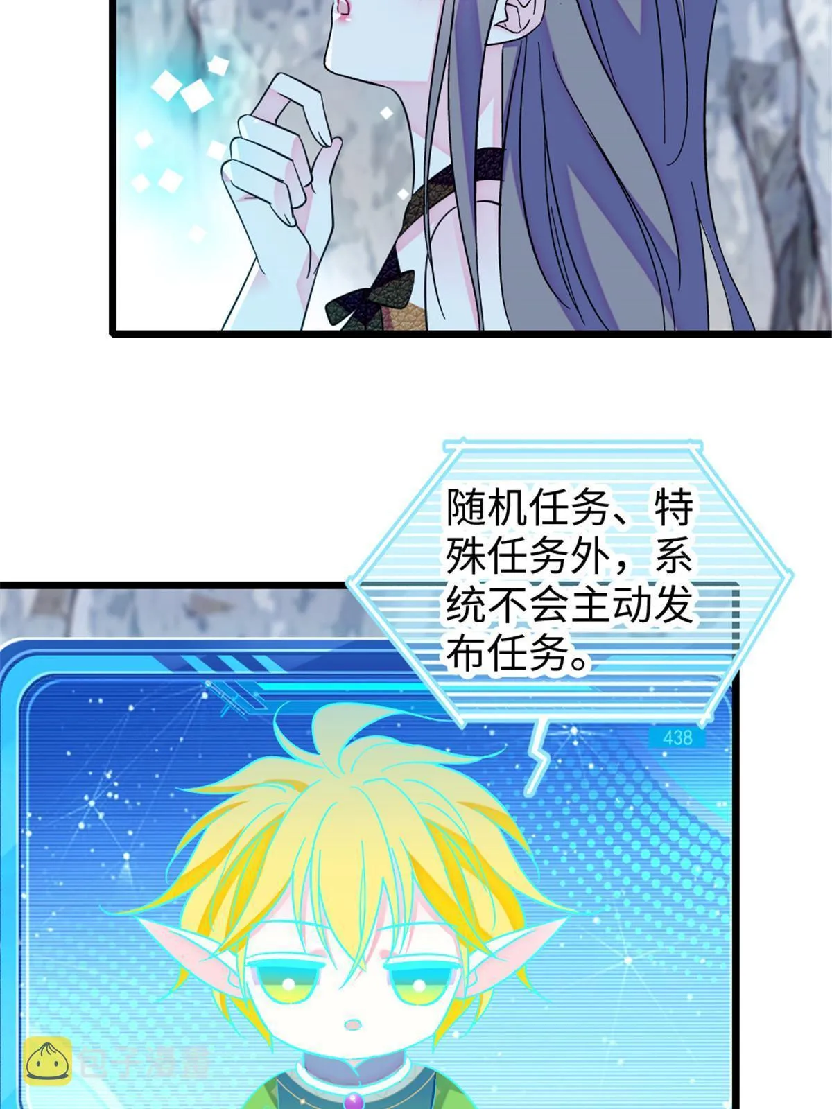 105 特殊任务 第33页