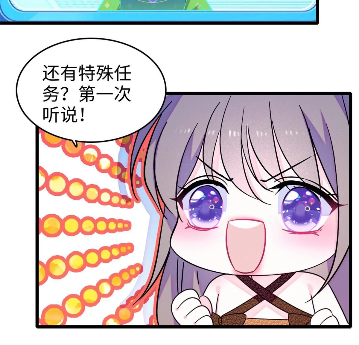 105 特殊任务 第34页