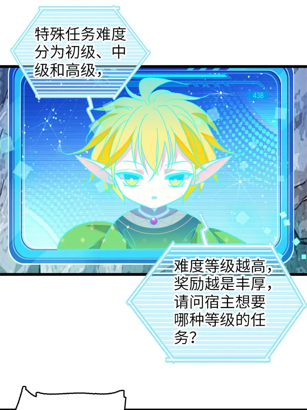 105 特殊任务 第35页
