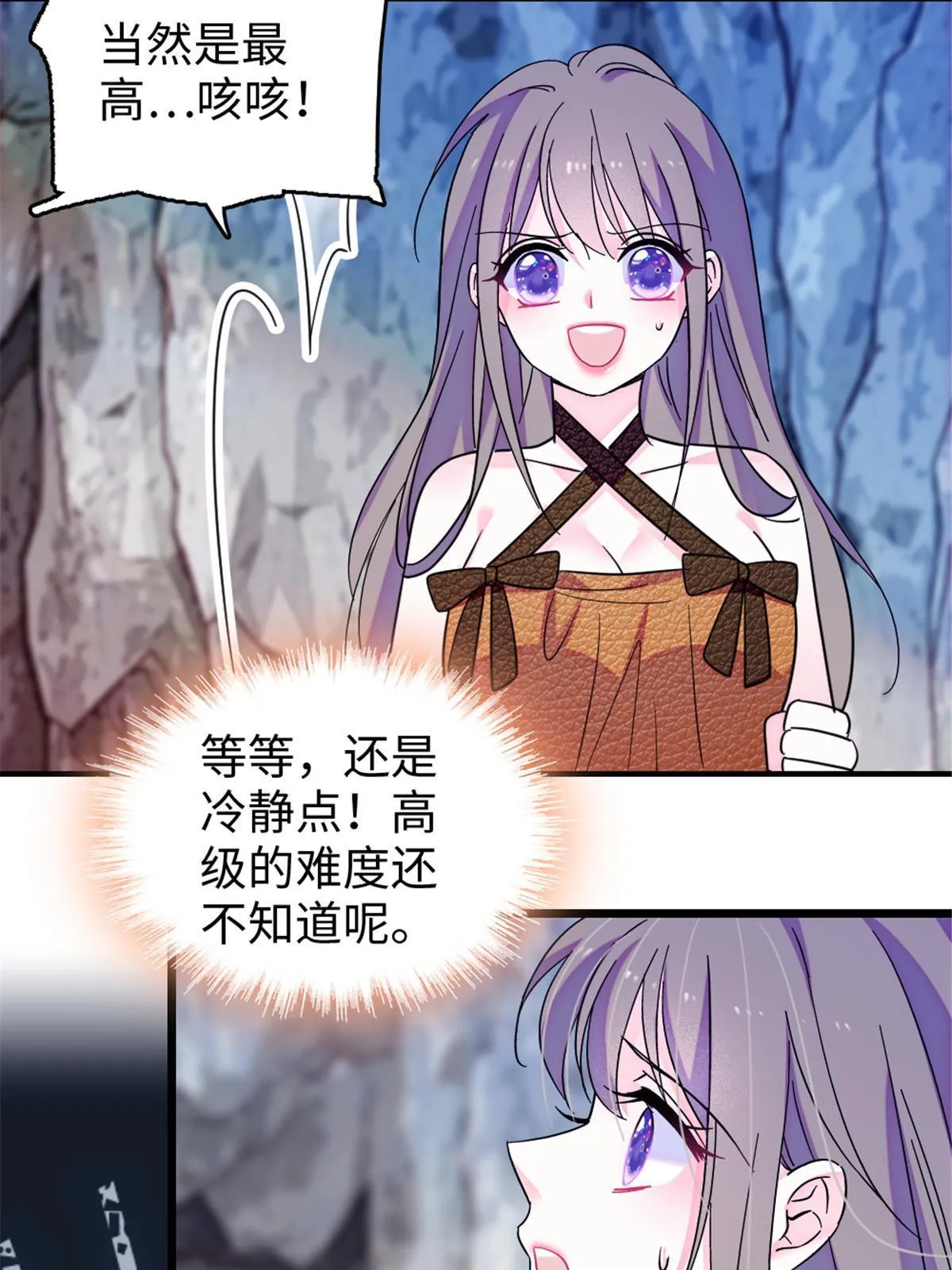 105 特殊任务 第36页