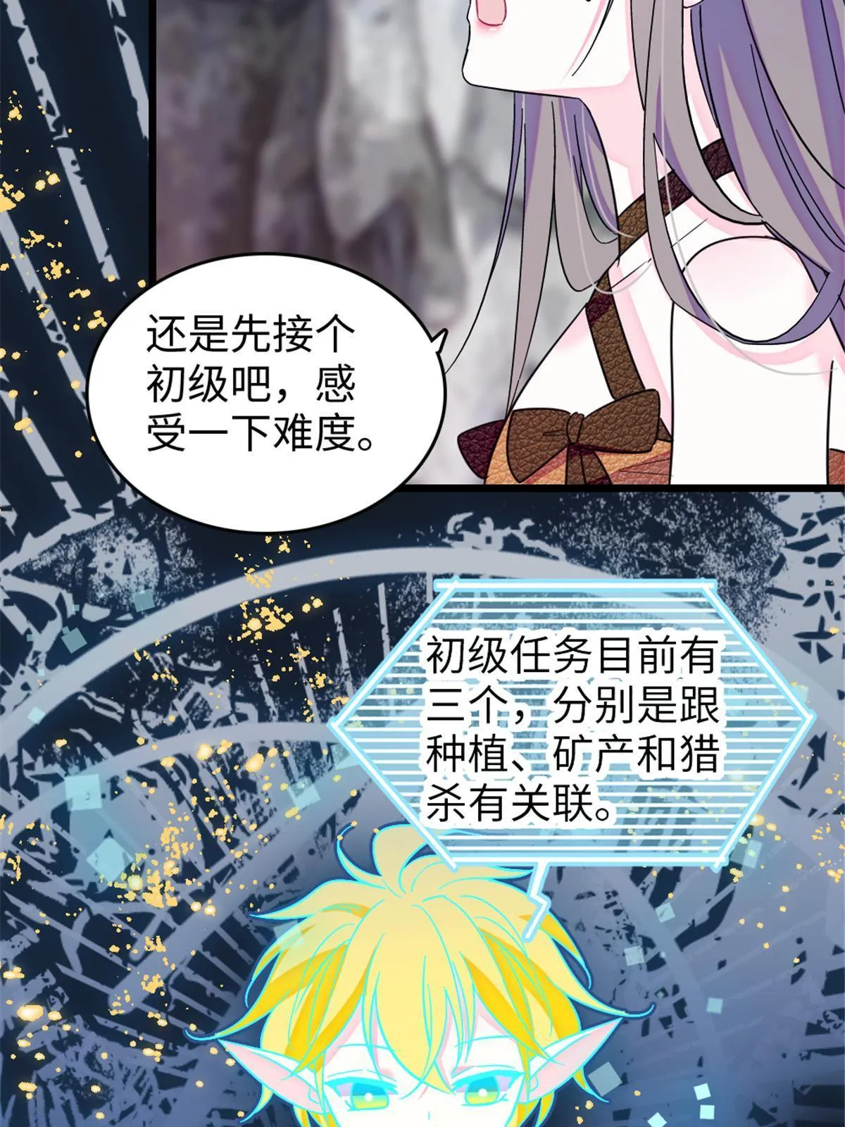 105 特殊任务 第37页