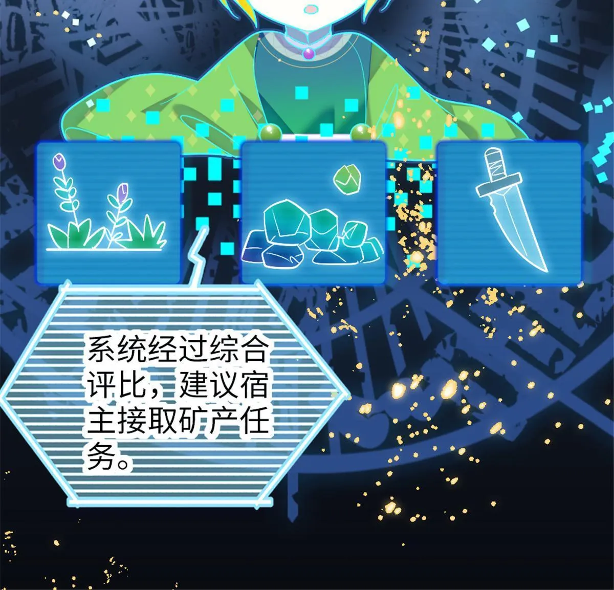 105 特殊任务 第38页