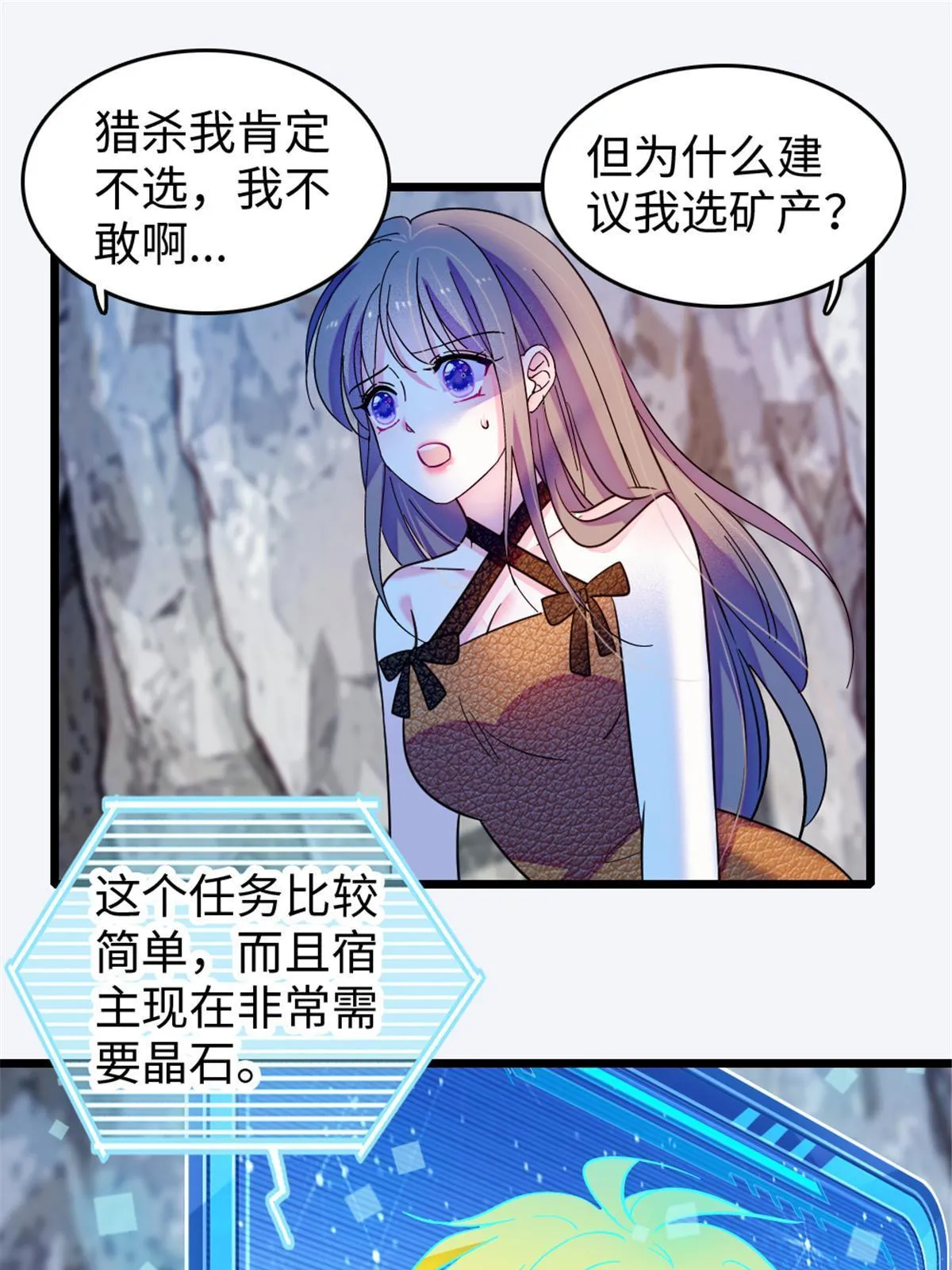 105 特殊任务 第39页