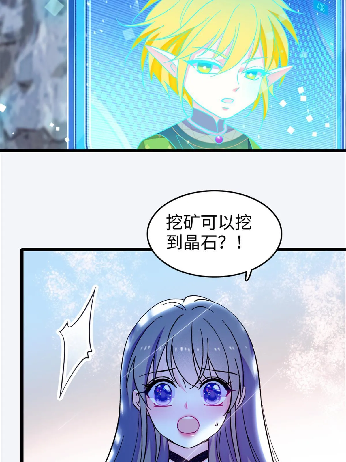 105 特殊任务 第40页