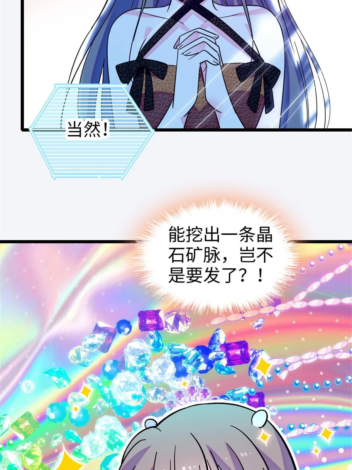 105 特殊任务 第41页