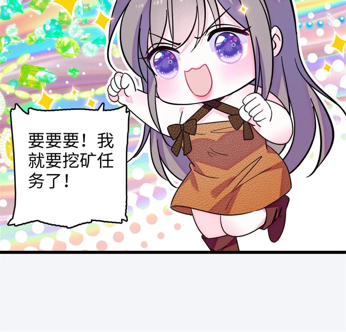 105 特殊任务 第42页