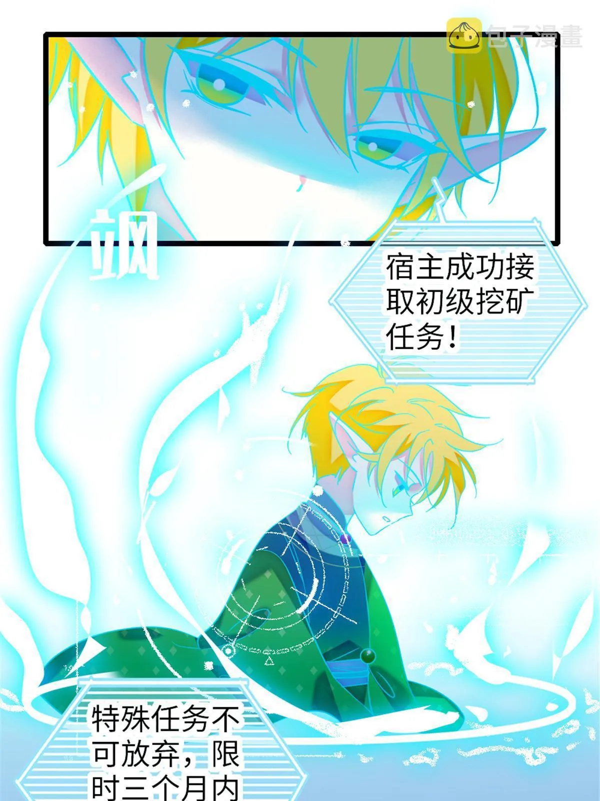 105 特殊任务 第43页