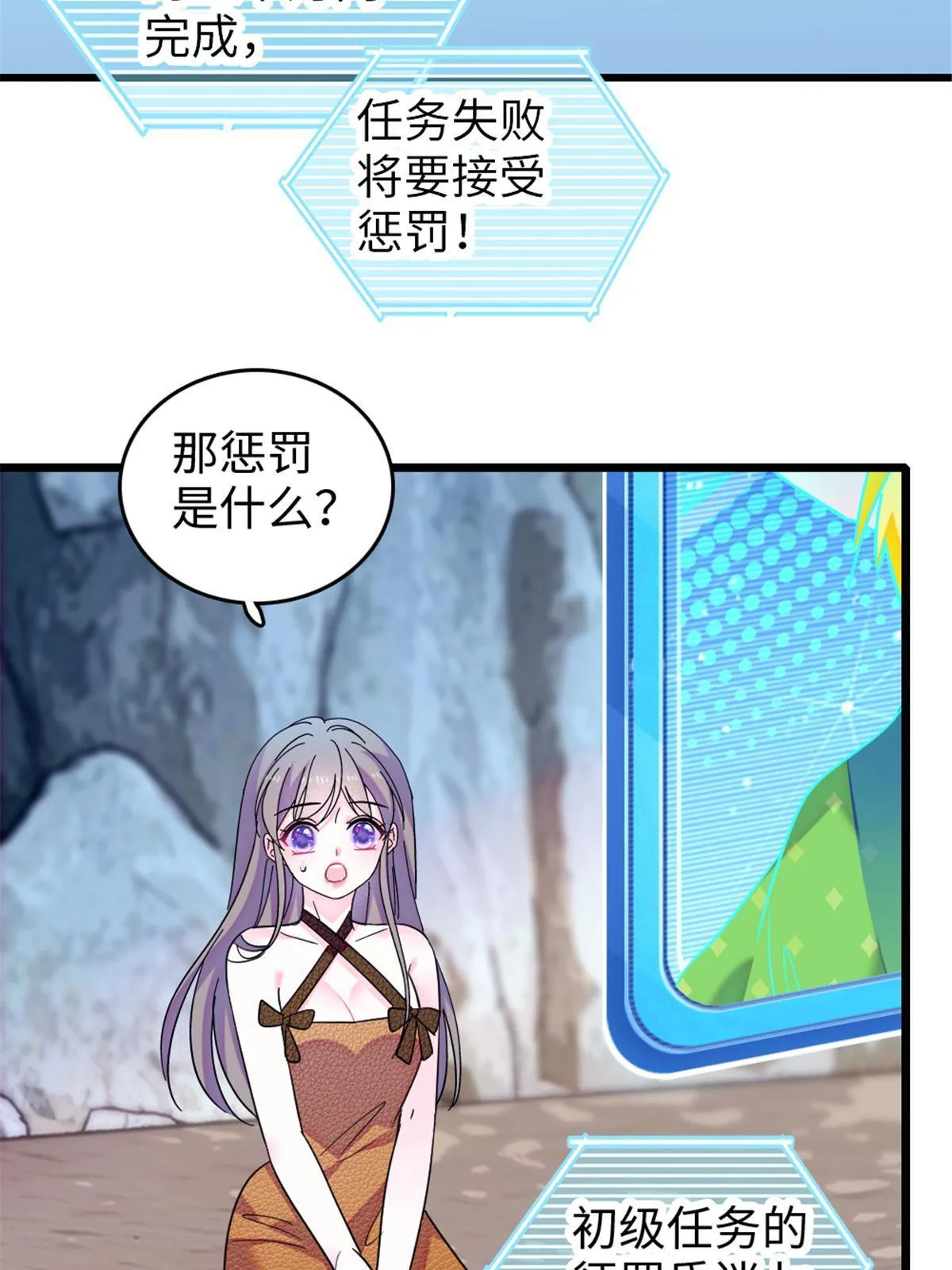105 特殊任务 第44页