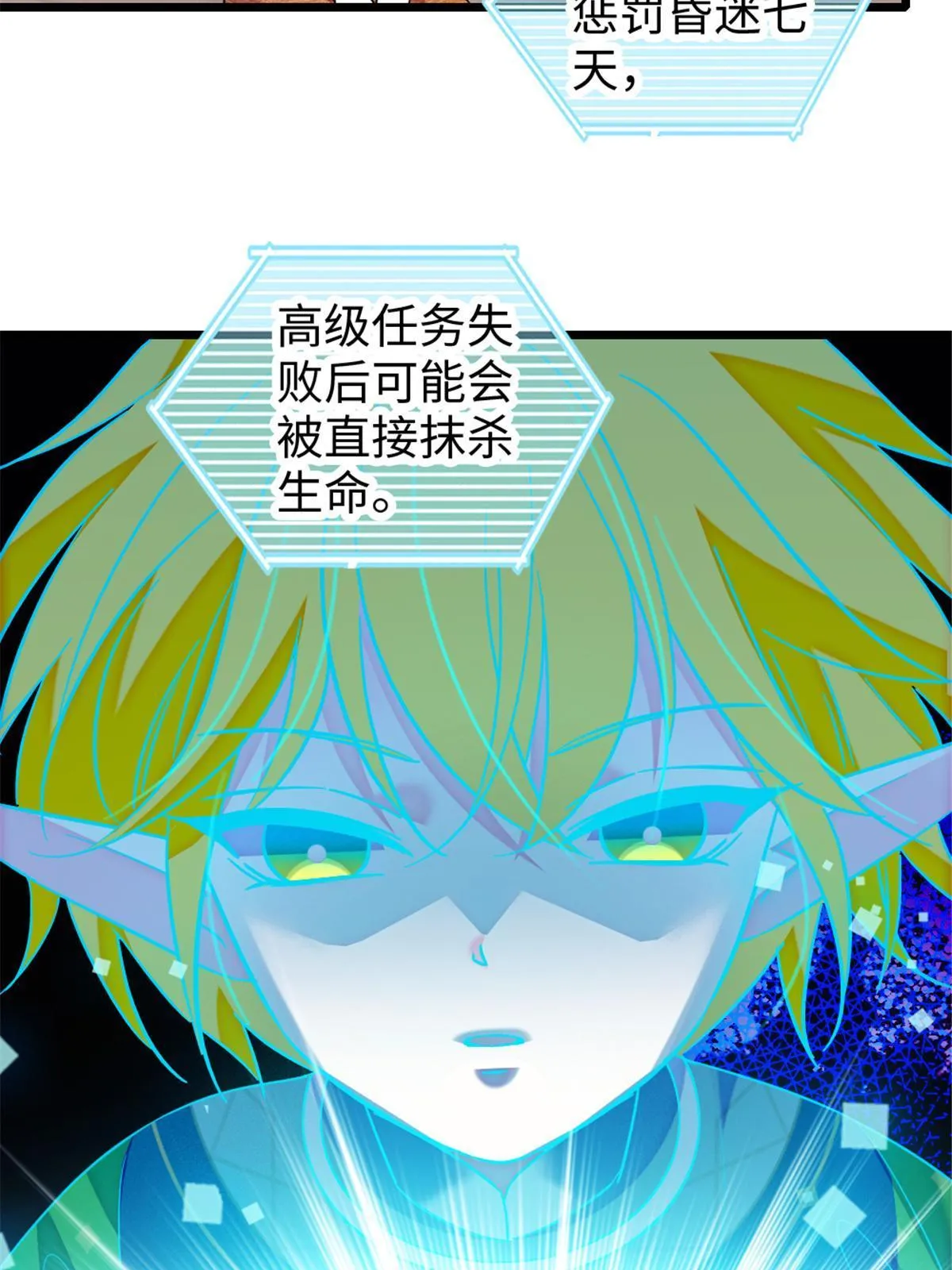 105 特殊任务 第45页