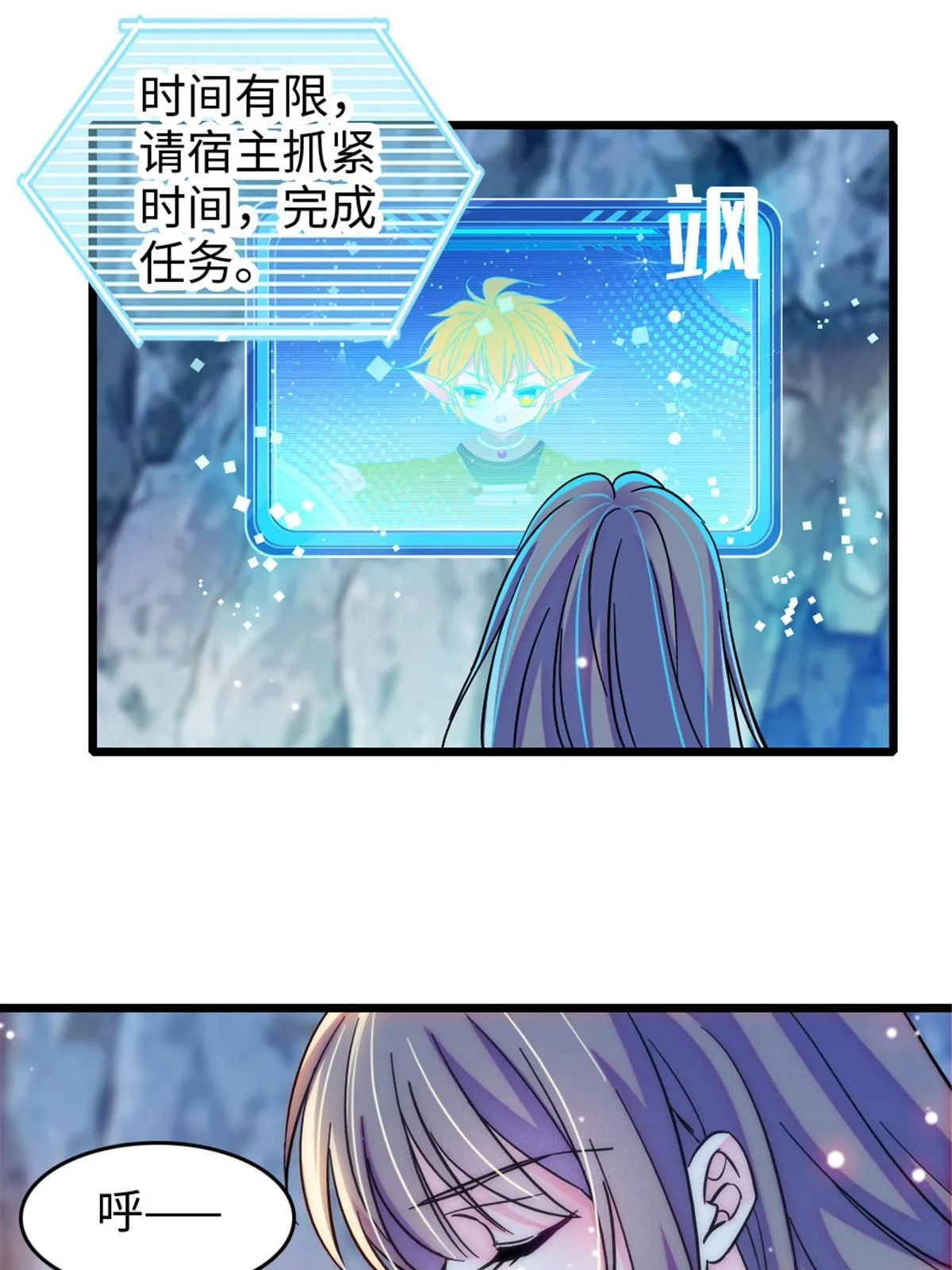 105 特殊任务 第47页