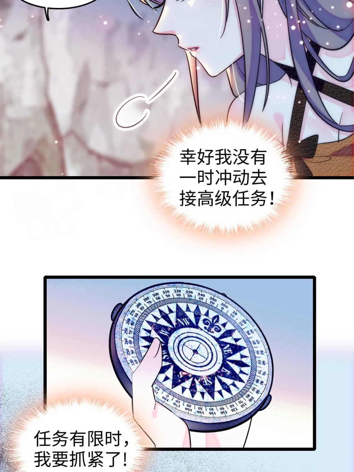 105 特殊任务 第48页
