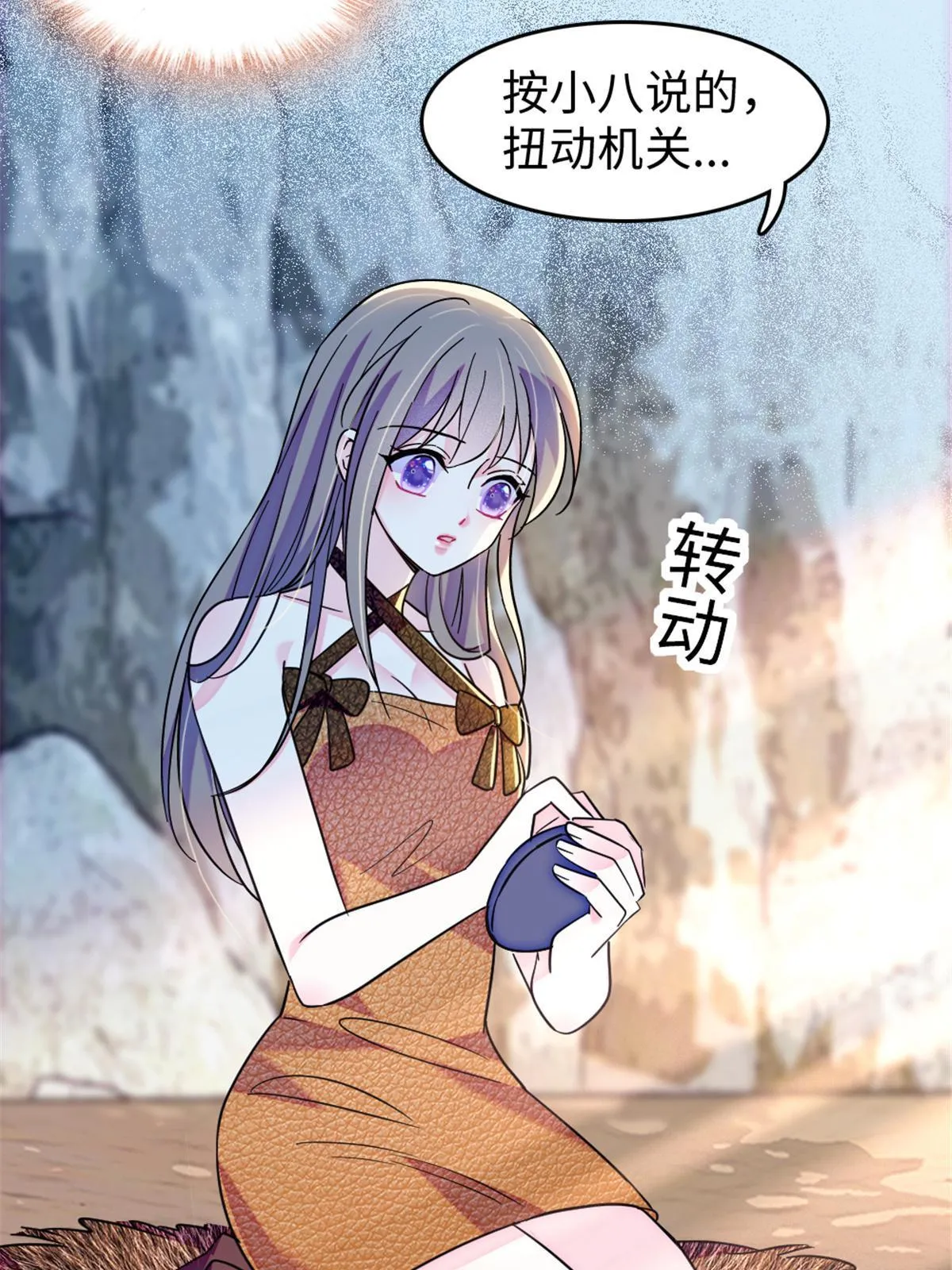 105 特殊任务 第49页